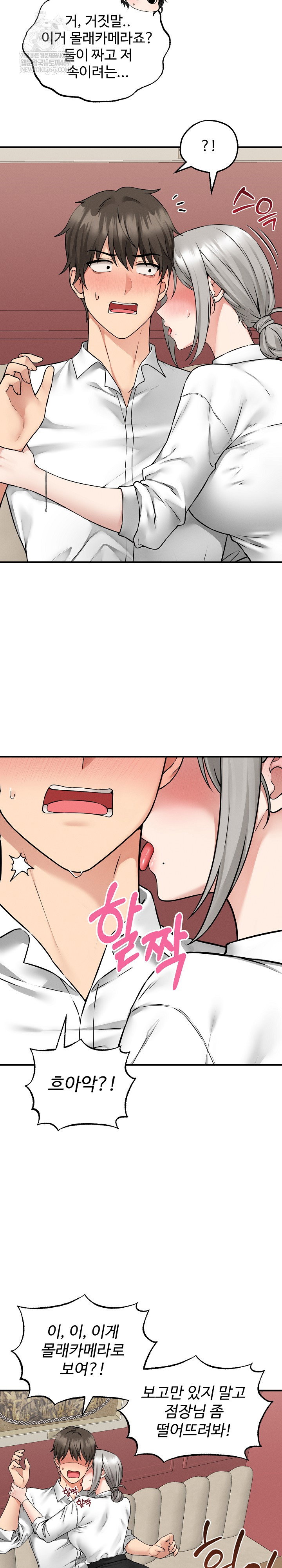 pleasure-board-game-asmodek-raw-chap-3-11