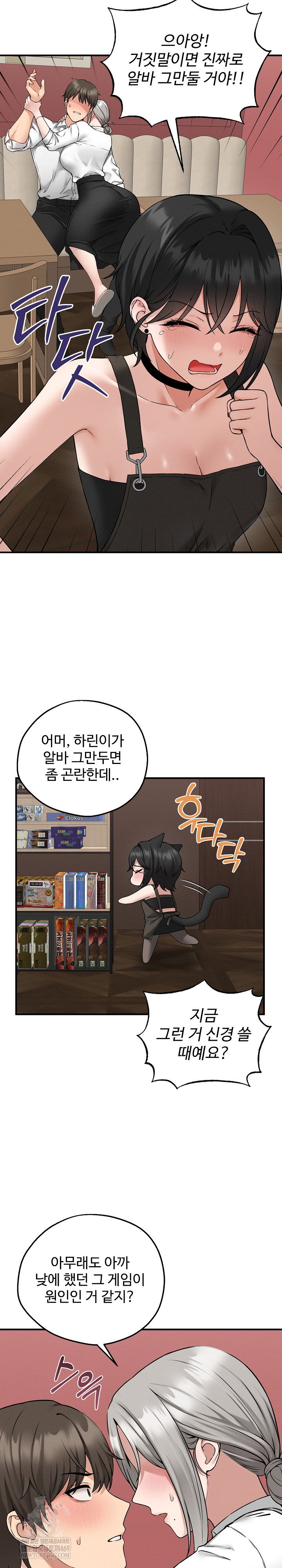 pleasure-board-game-asmodek-raw-chap-3-14