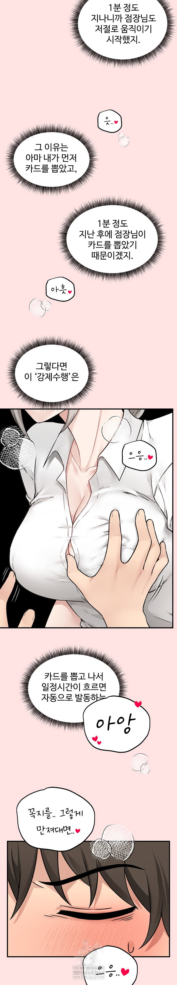 pleasure-board-game-asmodek-raw-chap-3-20