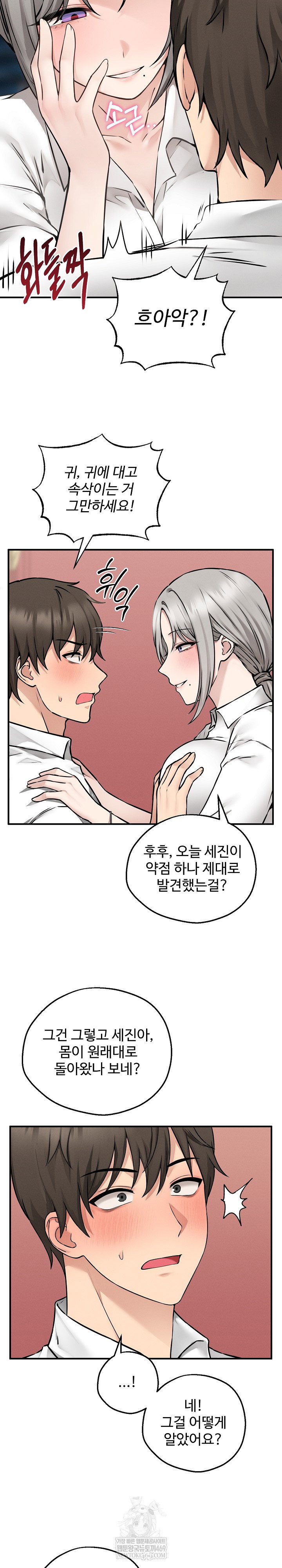pleasure-board-game-asmodek-raw-chap-3-25