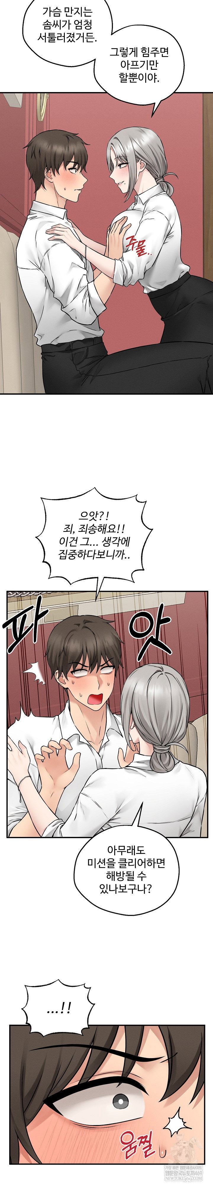 pleasure-board-game-asmodek-raw-chap-3-26