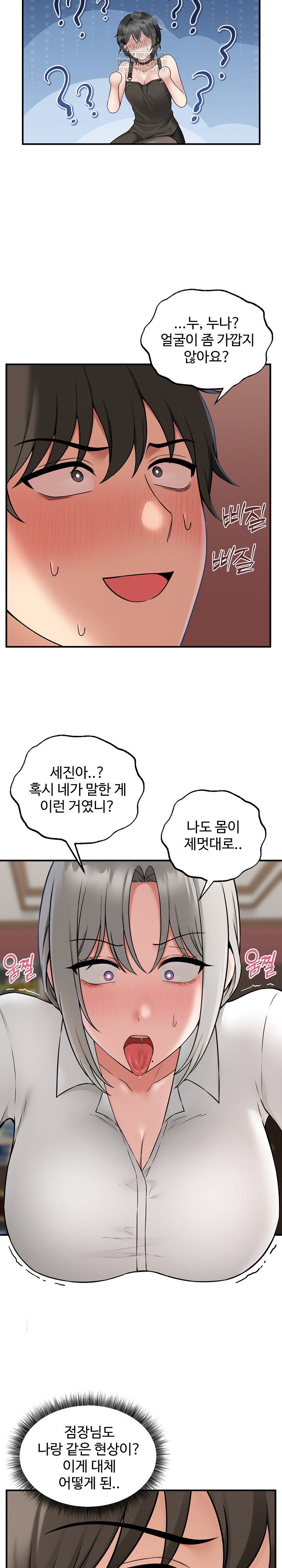 pleasure-board-game-asmodek-raw-chap-3-7