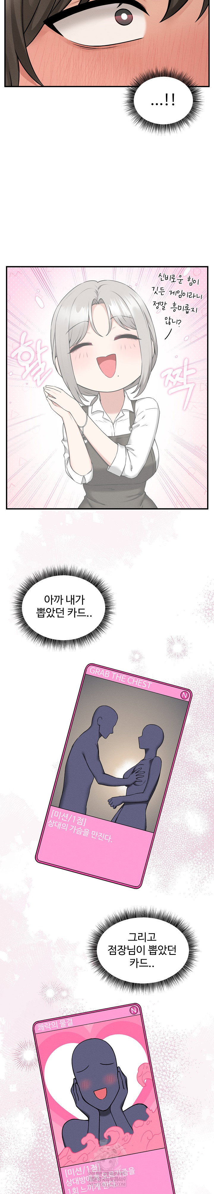pleasure-board-game-asmodek-raw-chap-3-8