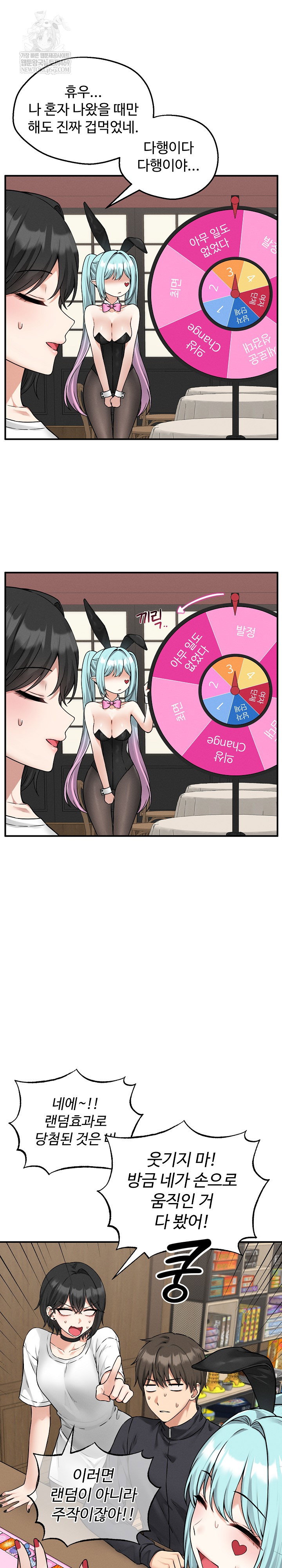 pleasure-board-game-asmodek-raw-chap-6-25