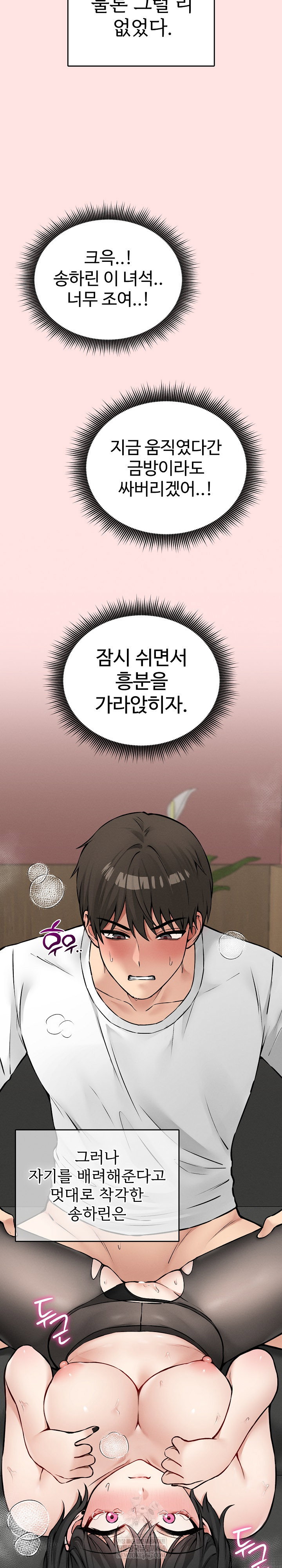 pleasure-board-game-asmodek-raw-chap-8-26