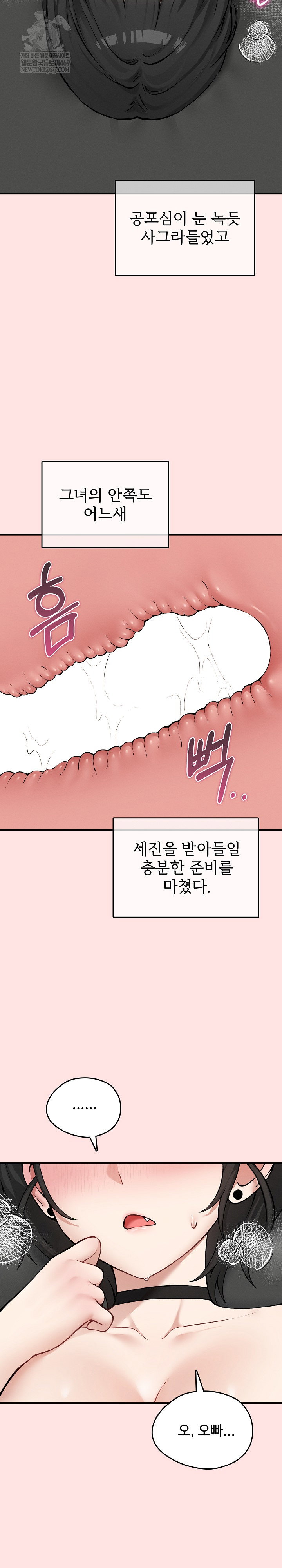 pleasure-board-game-asmodek-raw-chap-8-27