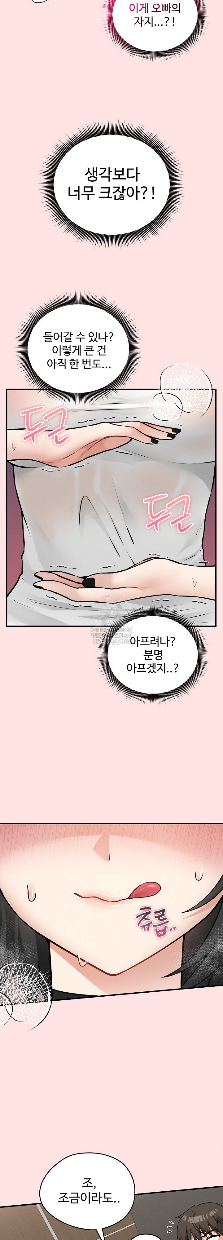 pleasure-board-game-asmodek-raw-chap-8-5