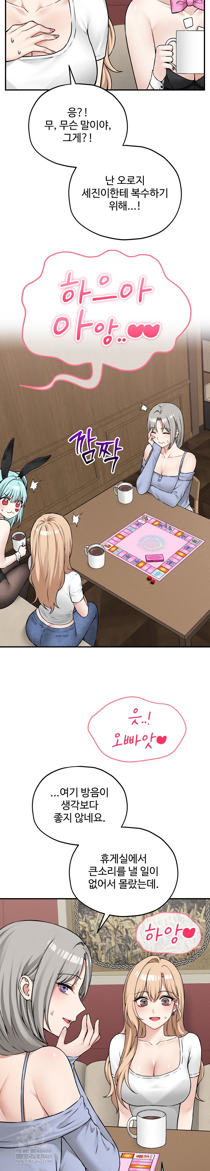 pleasure-board-game-asmodek-raw-chap-9-20