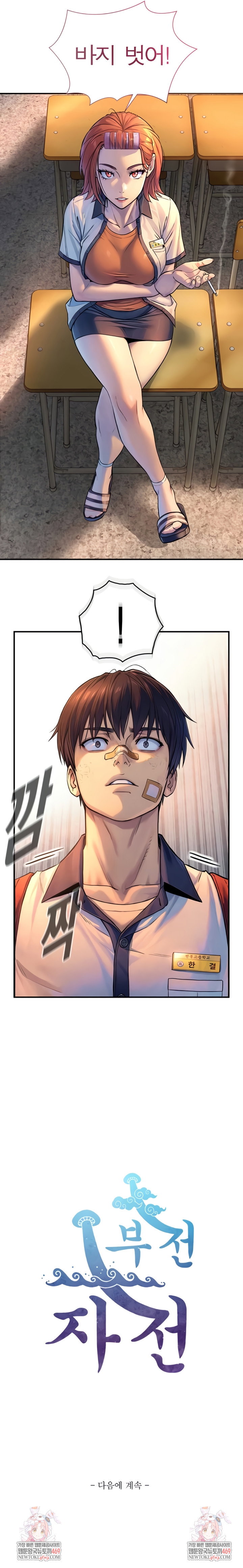 like-father-like-son-raw-chap-1-19