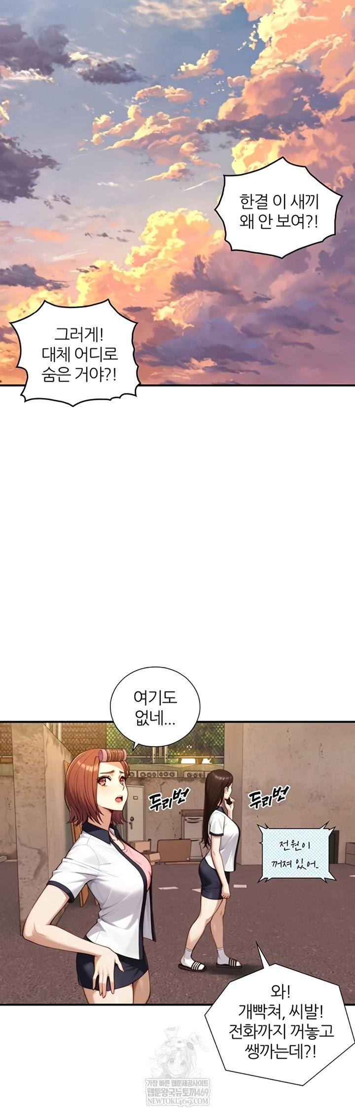 like-father-like-son-raw-chap-11-17