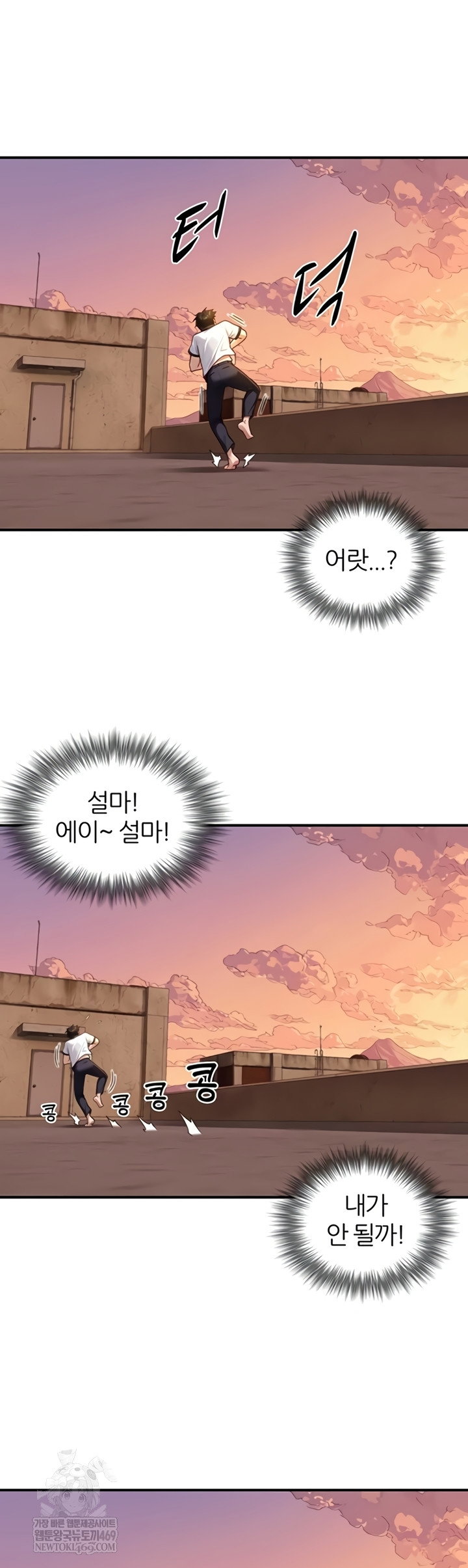 like-father-like-son-raw-chap-11-23