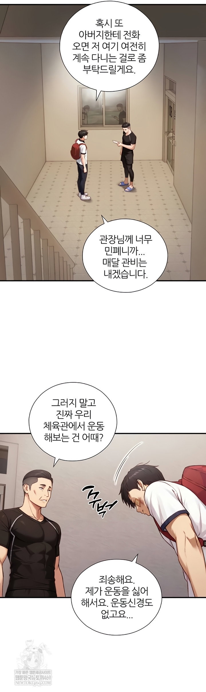 like-father-like-son-raw-chap-11-27