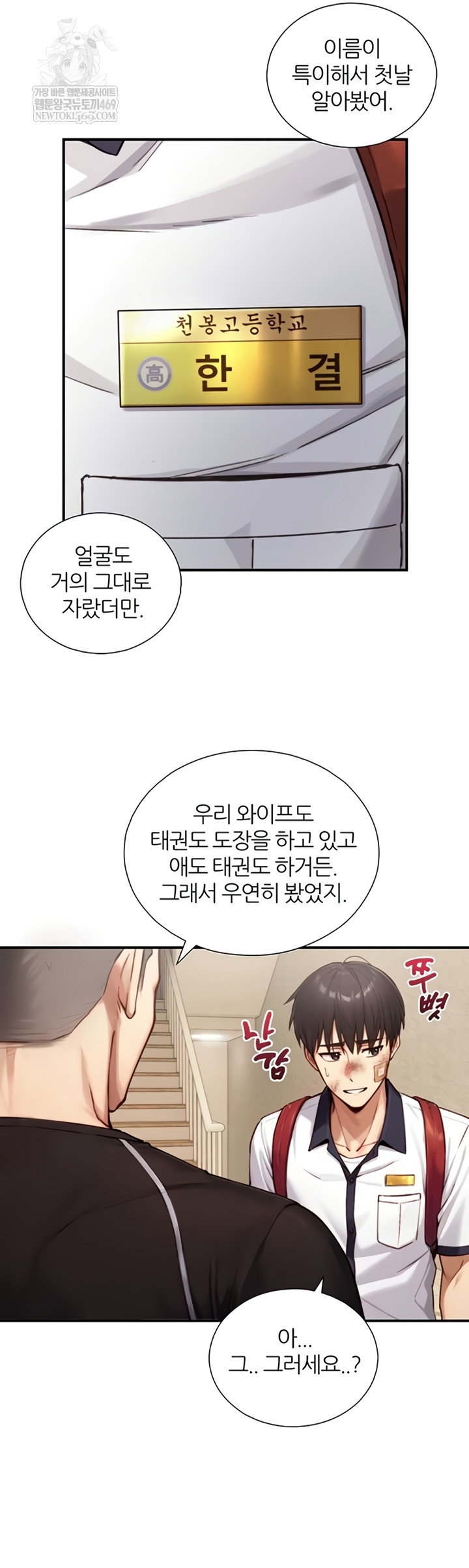 like-father-like-son-raw-chap-11-30