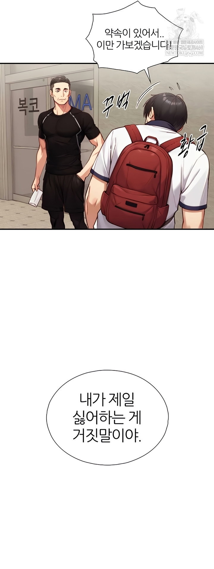 like-father-like-son-raw-chap-11-31