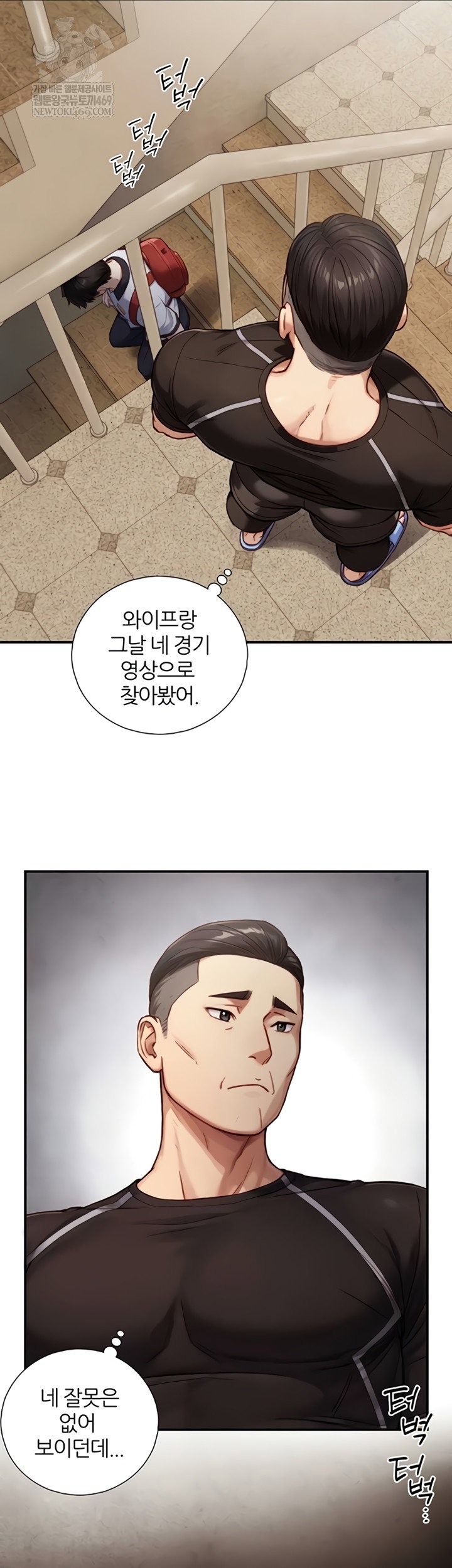 like-father-like-son-raw-chap-11-38