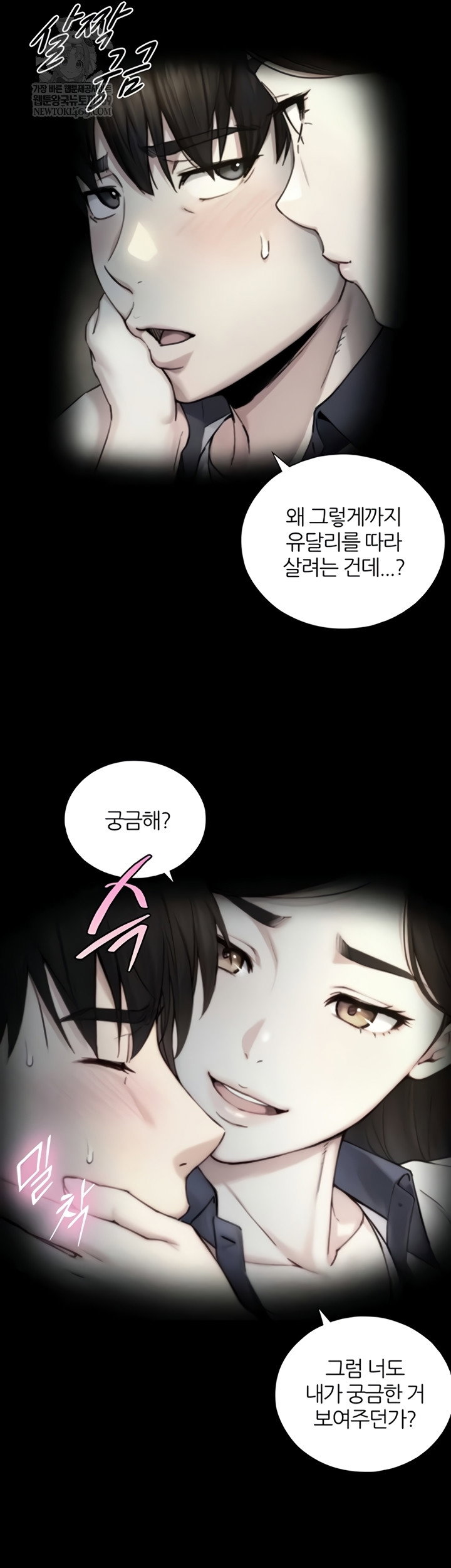 like-father-like-son-raw-chap-11-48