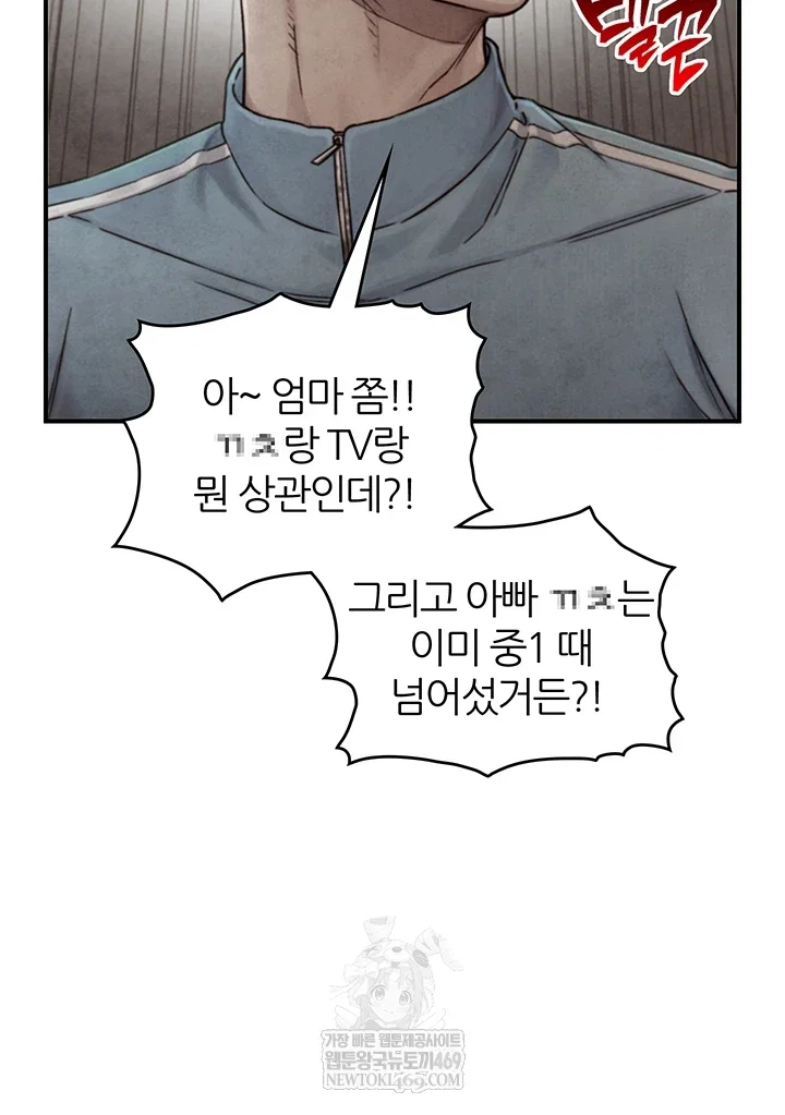 like-father-like-son-raw-chap-15-20