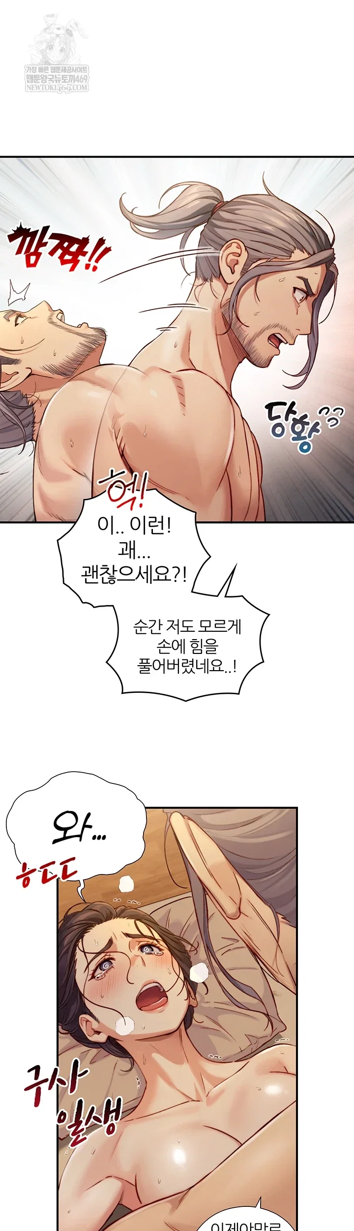 like-father-like-son-raw-chap-15-23