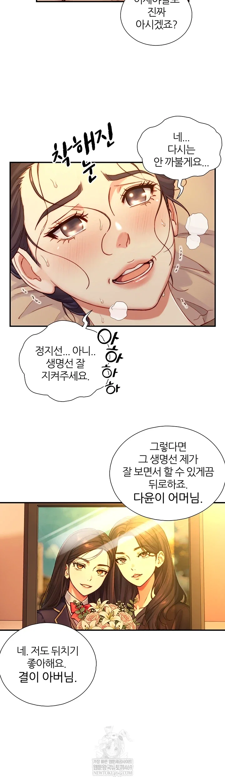 like-father-like-son-raw-chap-15-24
