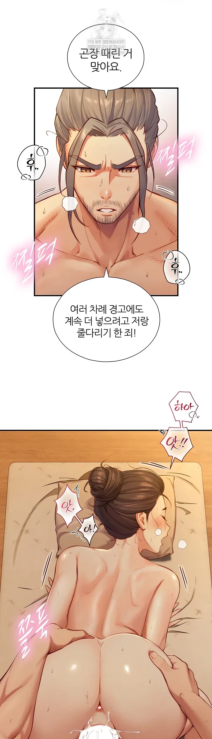 like-father-like-son-raw-chap-15-31