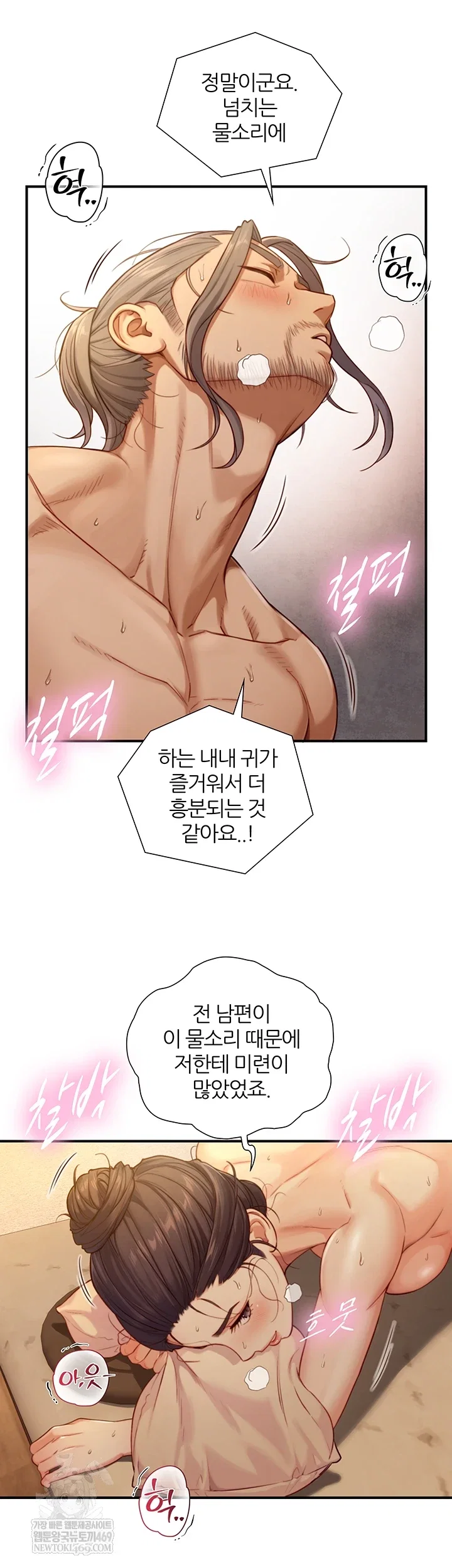 like-father-like-son-raw-chap-15-37