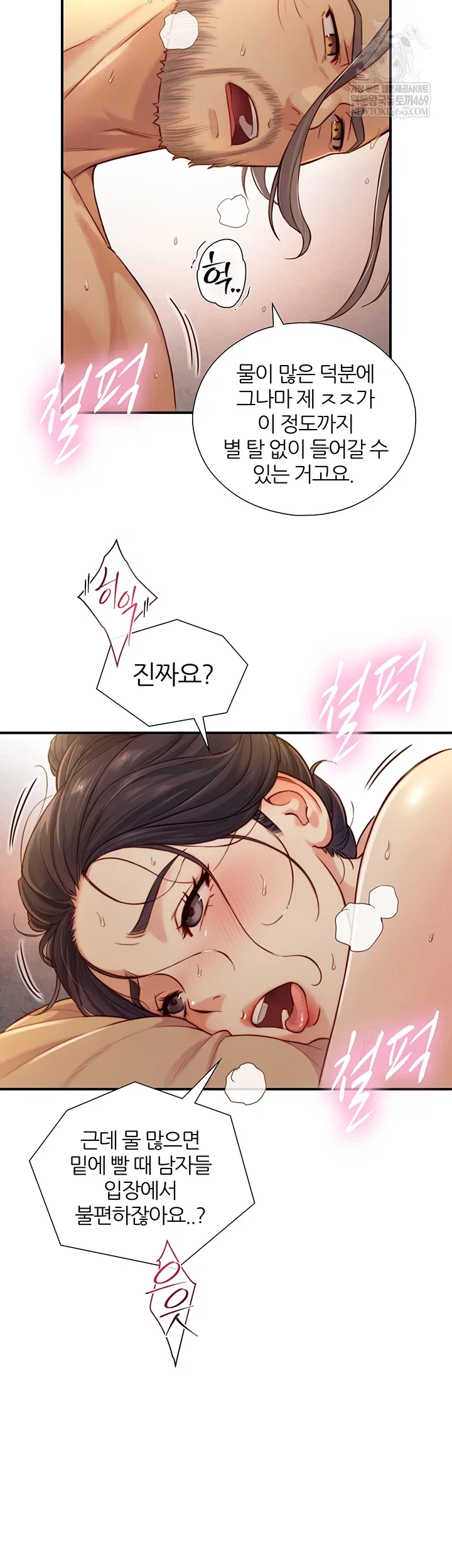 like-father-like-son-raw-chap-15-39