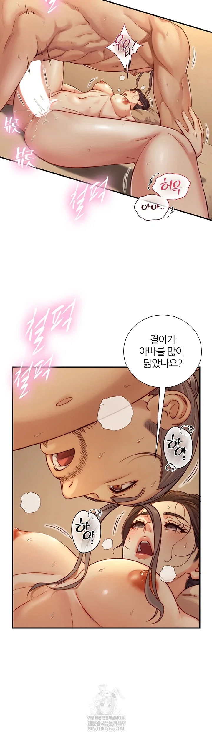 like-father-like-son-raw-chap-15-47