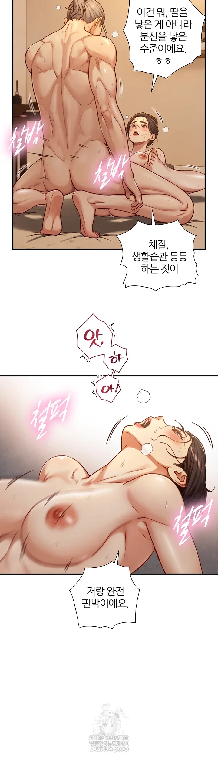 like-father-like-son-raw-chap-15-51