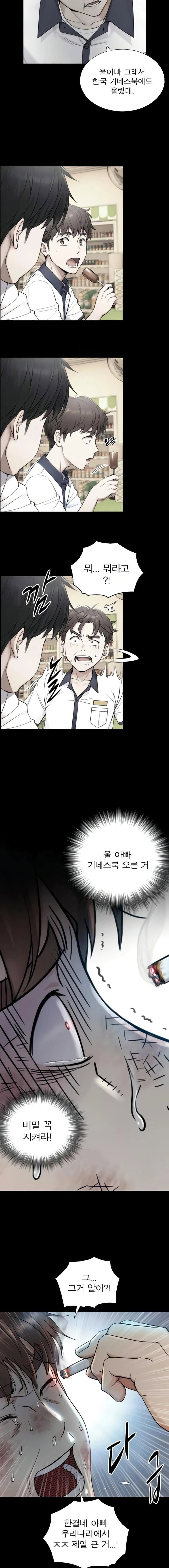 like-father-like-son-raw-chap-2-10