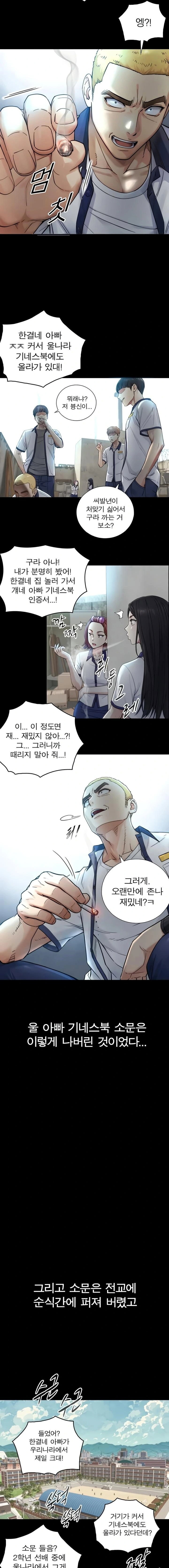 like-father-like-son-raw-chap-2-11