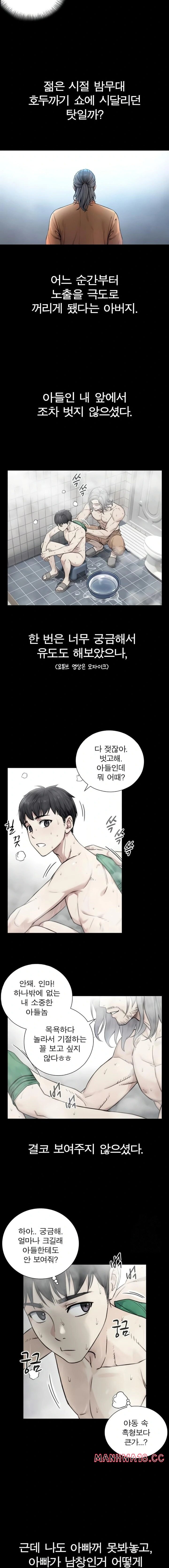like-father-like-son-raw-chap-2-15