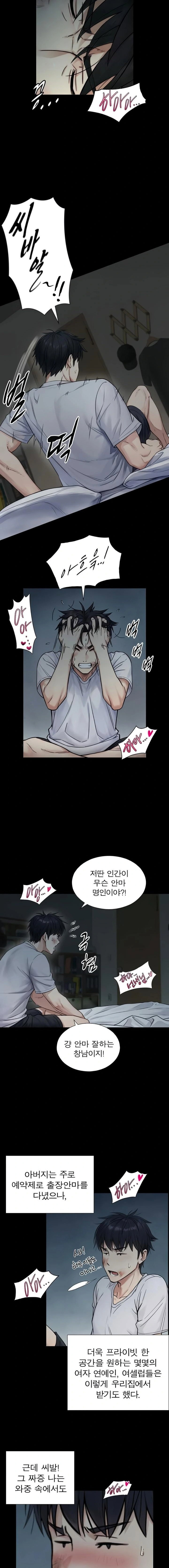 like-father-like-son-raw-chap-2-17