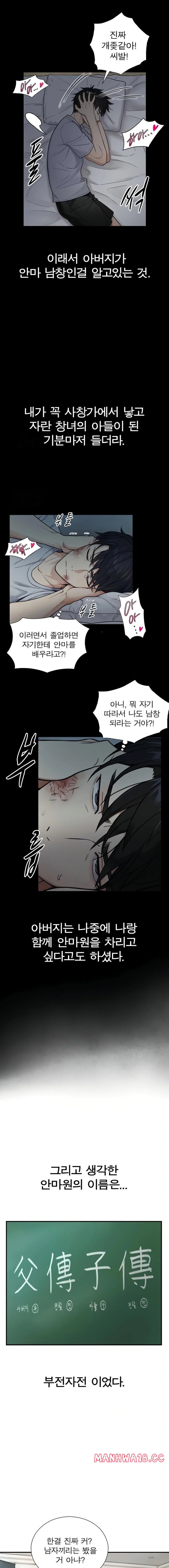 like-father-like-son-raw-chap-2-20