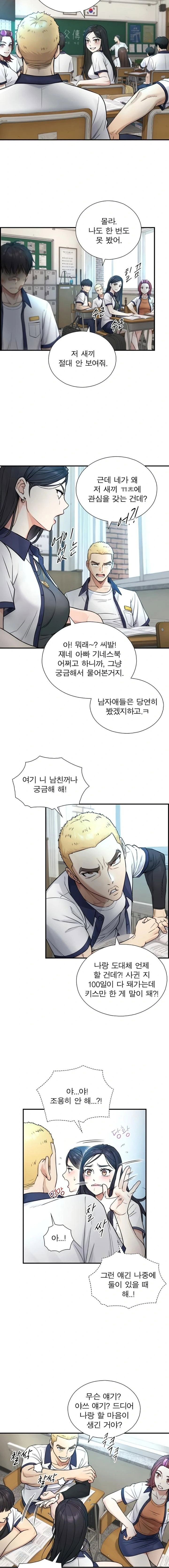 like-father-like-son-raw-chap-2-21