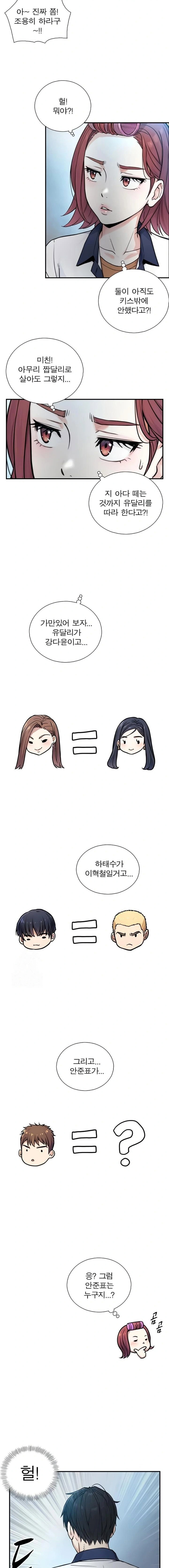 like-father-like-son-raw-chap-2-22
