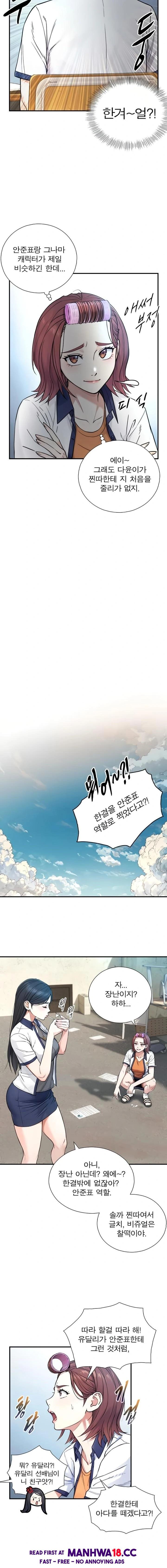 like-father-like-son-raw-chap-2-23