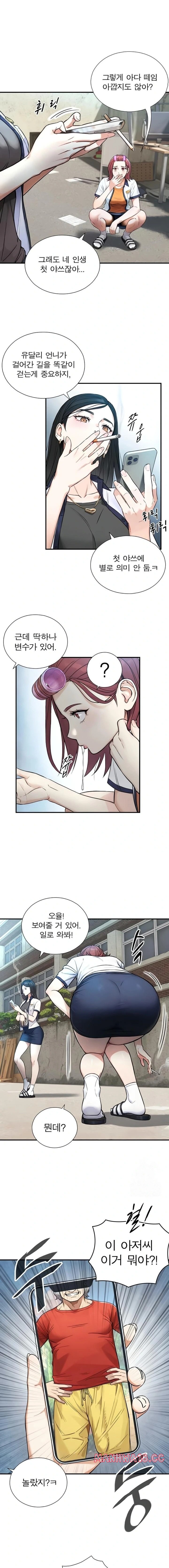 like-father-like-son-raw-chap-2-24