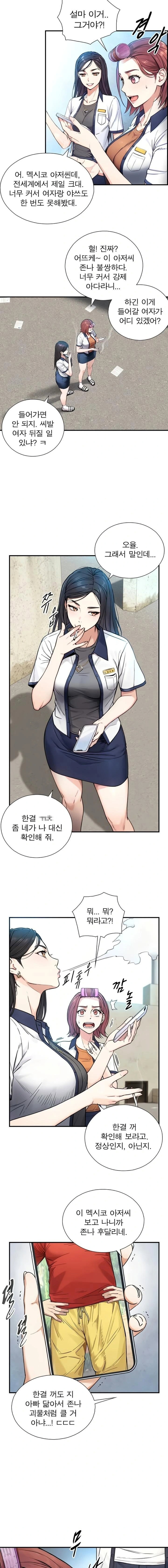 like-father-like-son-raw-chap-2-25