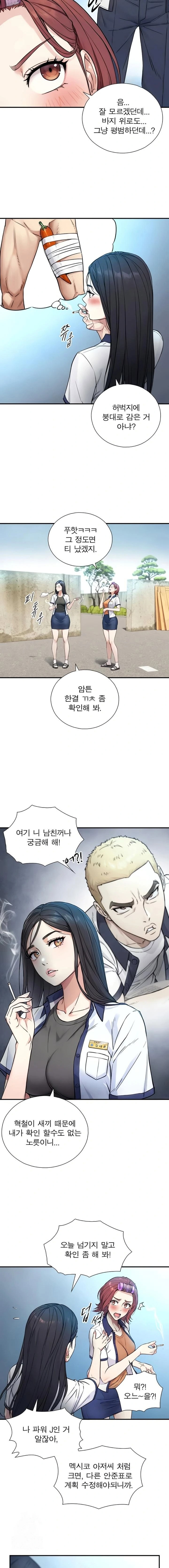 like-father-like-son-raw-chap-2-26