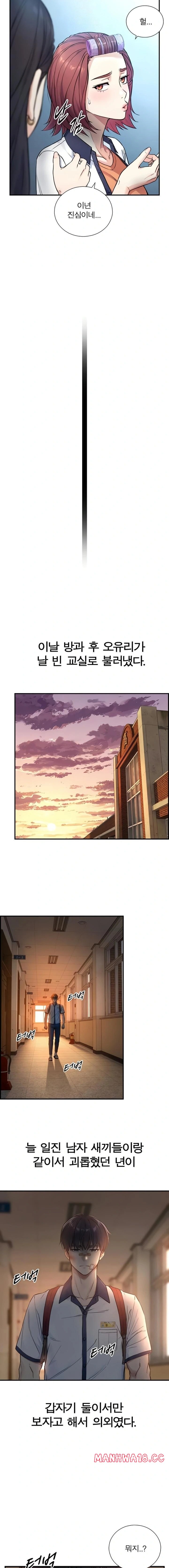 like-father-like-son-raw-chap-2-27