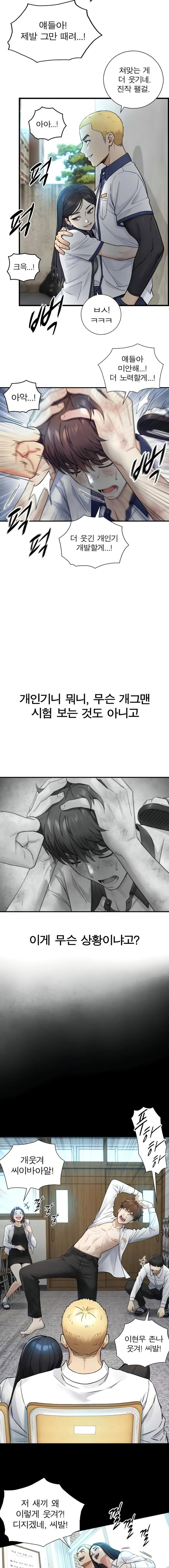 like-father-like-son-raw-chap-2-5