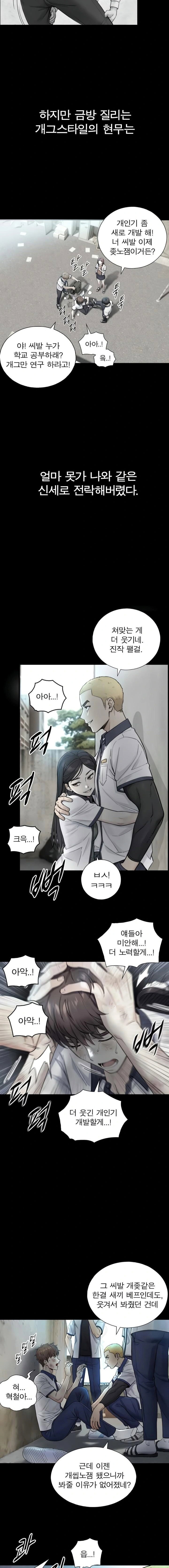 like-father-like-son-raw-chap-2-8