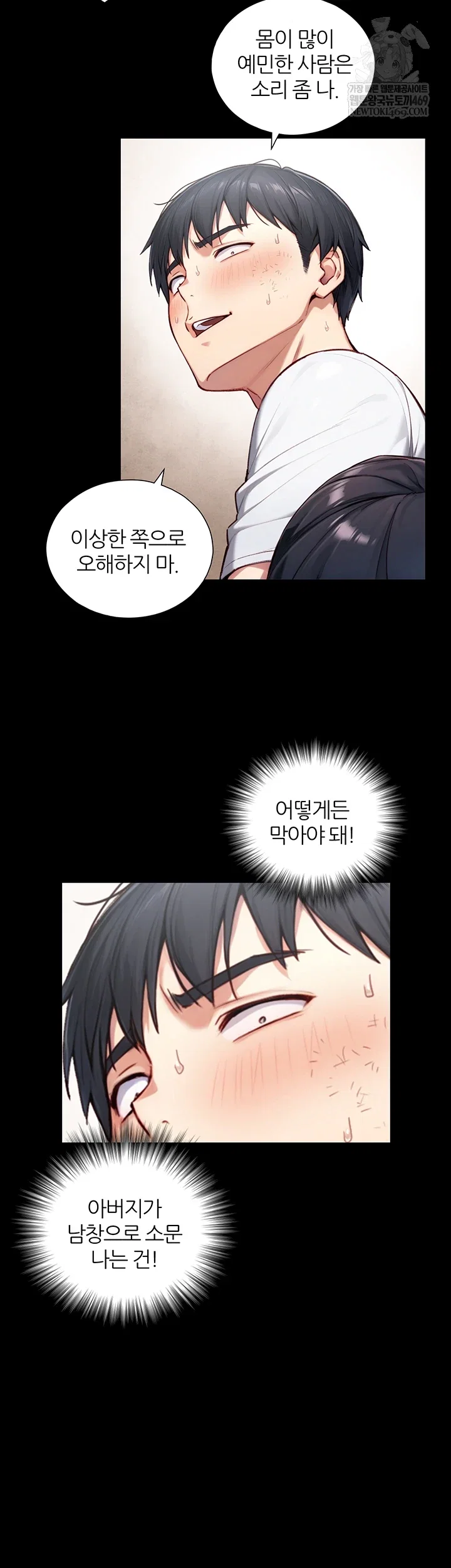 like-father-like-son-raw-chap-20-10