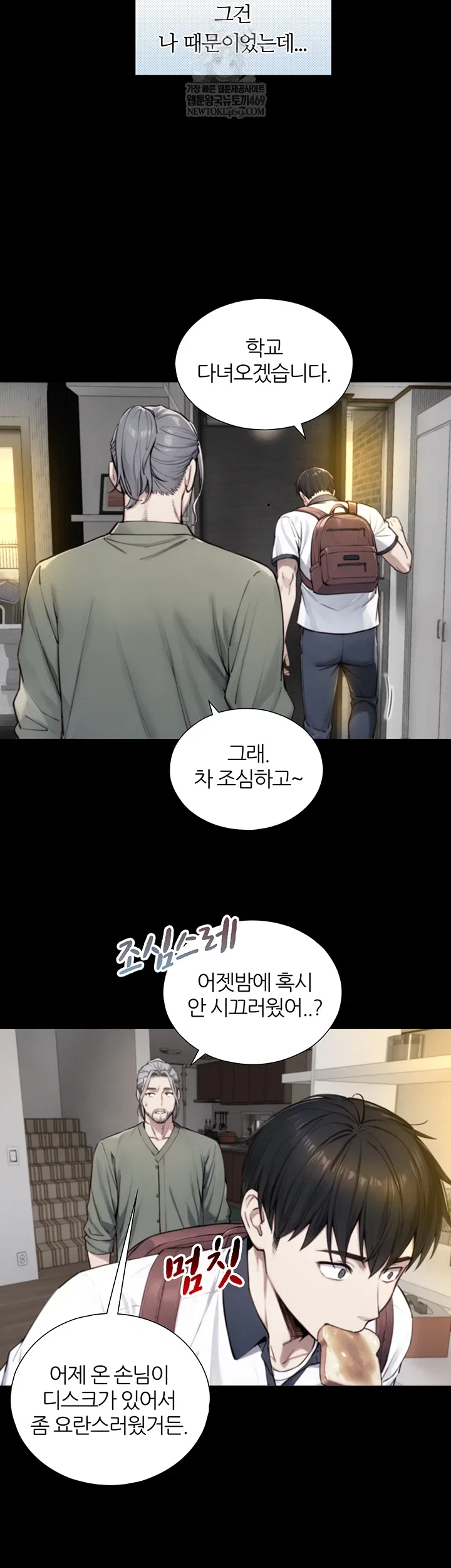 like-father-like-son-raw-chap-20-16