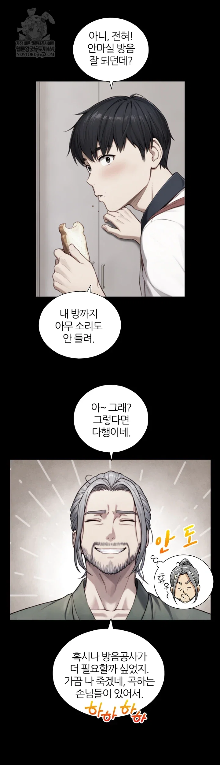 like-father-like-son-raw-chap-20-19