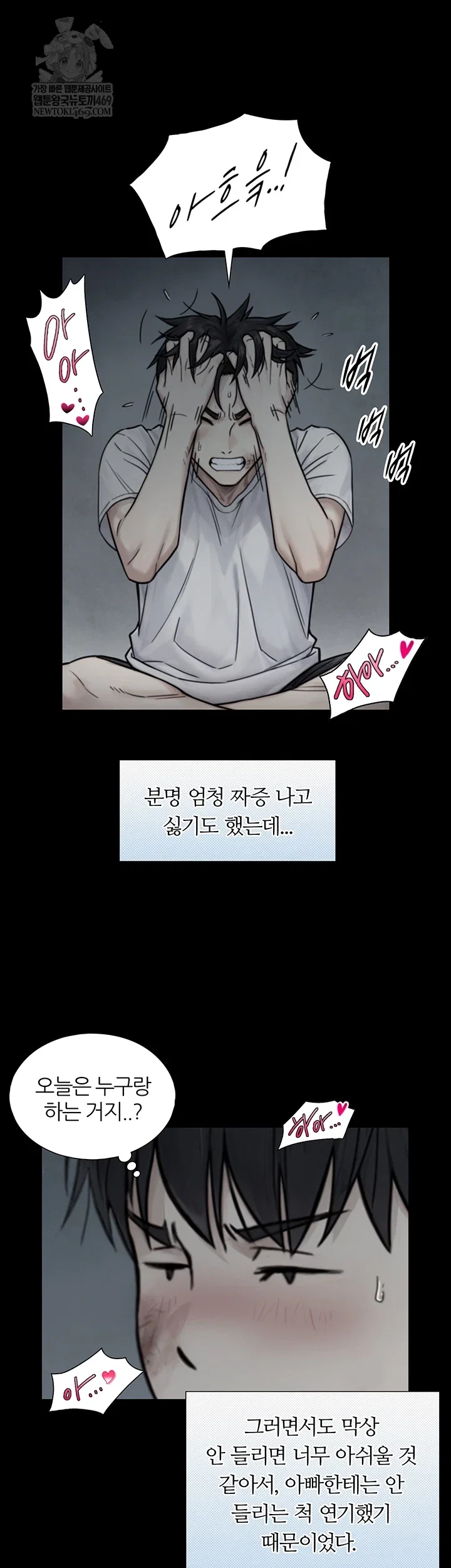 like-father-like-son-raw-chap-20-22