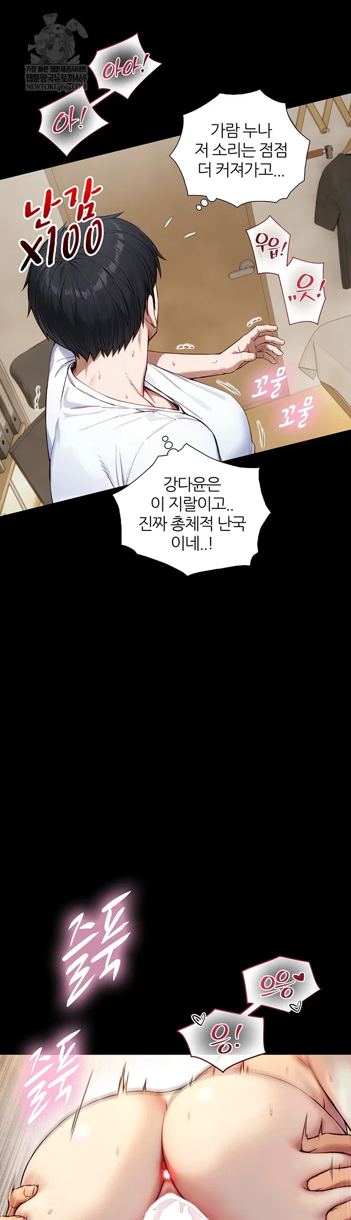like-father-like-son-raw-chap-20-33