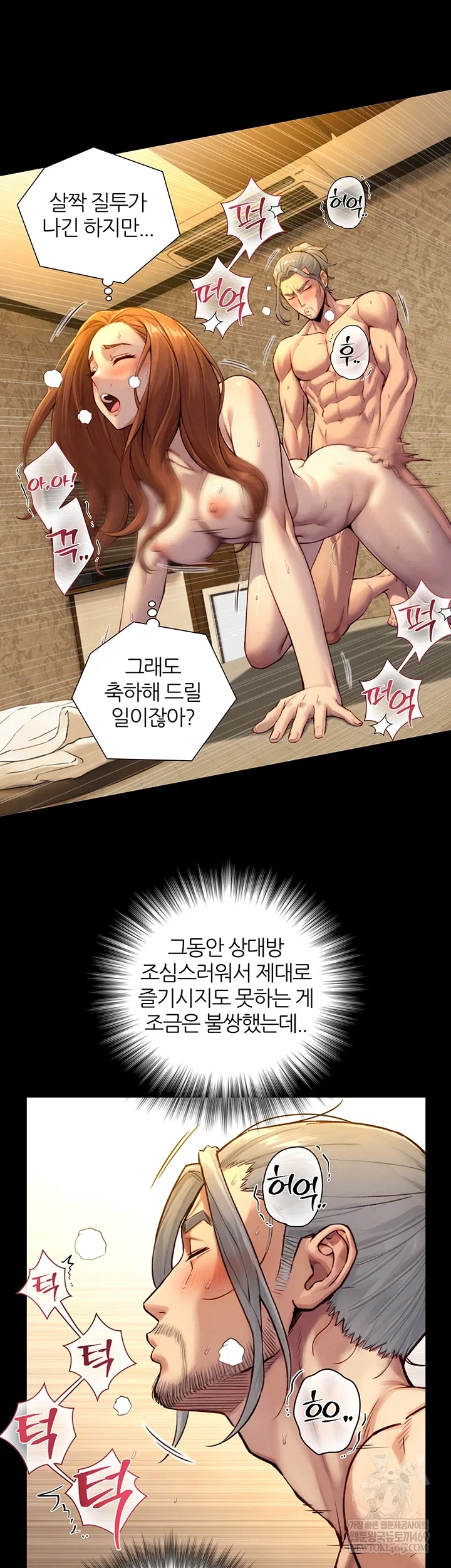like-father-like-son-raw-chap-20-44