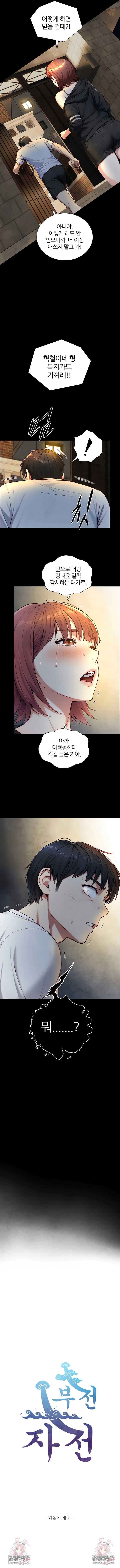 like-father-like-son-raw-chap-21-7
