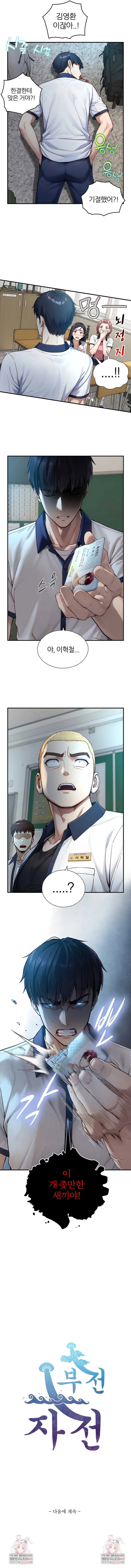 like-father-like-son-raw-chap-23-6